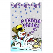 Снеговик и заяц (арт. GLV/60041)